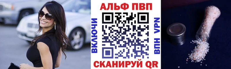 Купить закладку A PVP  Псилоцибиновые грибы  Гашиш  Бошки Шишки  Cocaine  Меф  Багратионовск