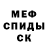 МЕФ кристаллы Michela Sernacchioli