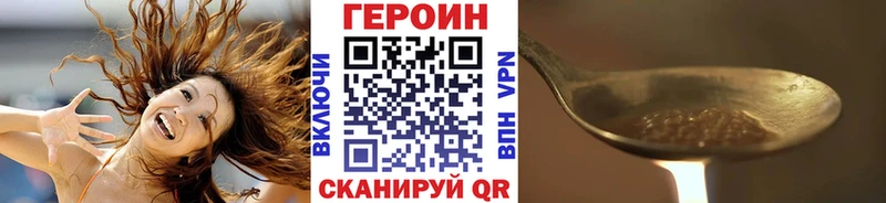 Купить закладки  Багратионовск  ГЕРОИН Heroin 