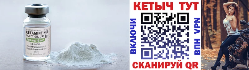 КЕТАМИН ketamine  Купить закладки  Багратионовск 