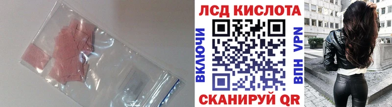 Купить закладки  Багратионовск  LSD-25 экстази кислота 