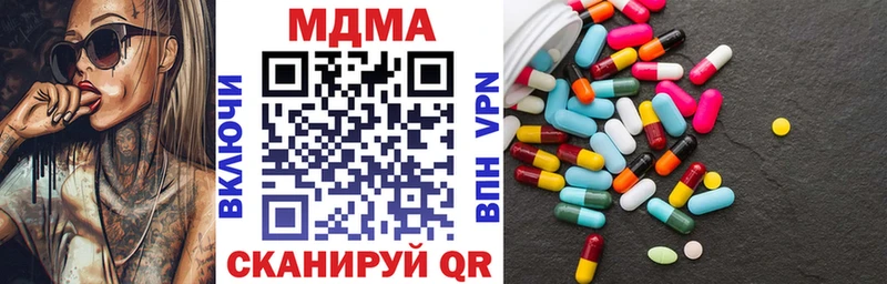MDMA crystal  Купить где  Багратионовск 