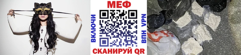 Меф кристаллы  Купить где  Багратионовск 