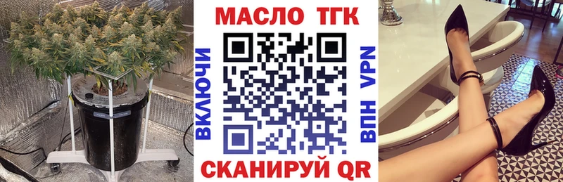 Купить  Багратионовск  ТГК вейп 